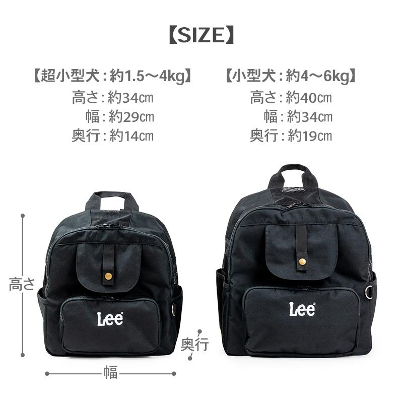 Lee（リー） 犬 キャリーバッグ デイリーリュック 超小型犬 | ブラック