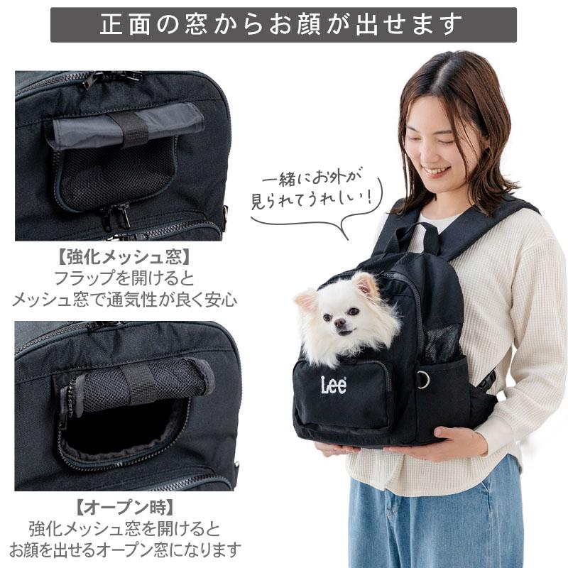 Lee（リー） 犬 キャリーバッグ デイリーリュック 超小型犬 | ブラック
