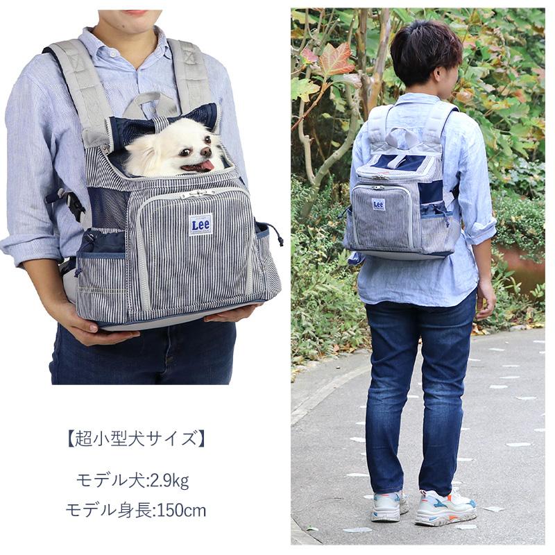 Lee 犬 キャリーバッグ 底板付き リュック Lee 〔 超 小型犬 Lee 犬 キャリーバッグ 底板付き リュック Lee 〔 超 小型犬