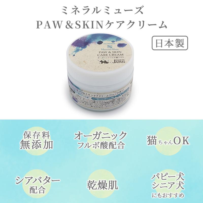 PET PARADISE（ペットパラダイス） 犬 保湿剤 保湿クリーム 乾燥肌