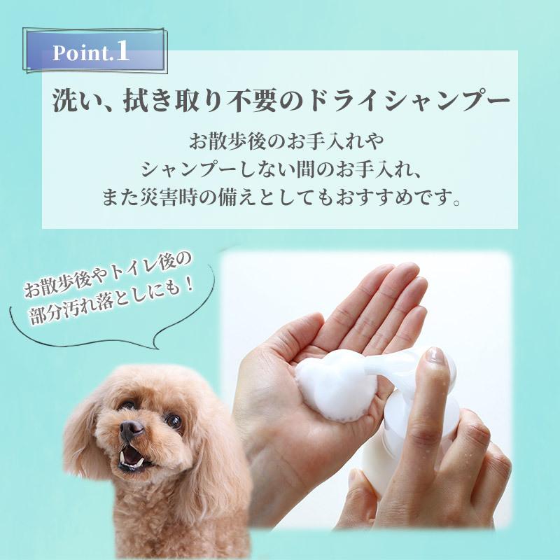 犬 シャンプー 泡 猫 低刺激 犬用シャンプー 虫除け 簡単 拭き取り不要 水不要 お出かけ時 ウィルス対策 ドライシャンプー 300ml ペットパラダイス 通販 Yahoo ショッピング