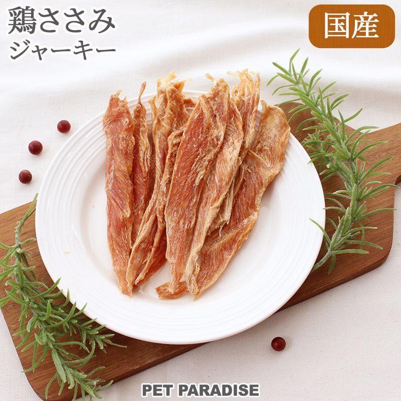犬 猫 おやつ ささみ ペットフード 犬おやつ 猫 オヤツ ペット用おやつ 鶏ささみジャーキーｓｔ 50g ペットパラダイス 通販 Paypayモール