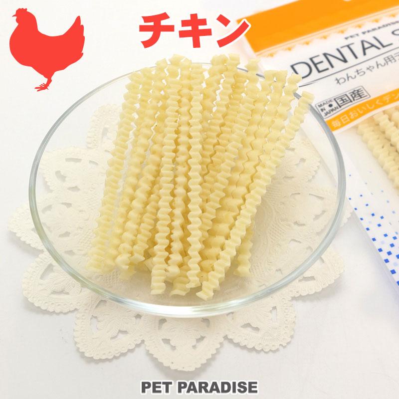 PET PARADISE（ペットパラダイス） 犬 デンタルケア おやつ デンタル