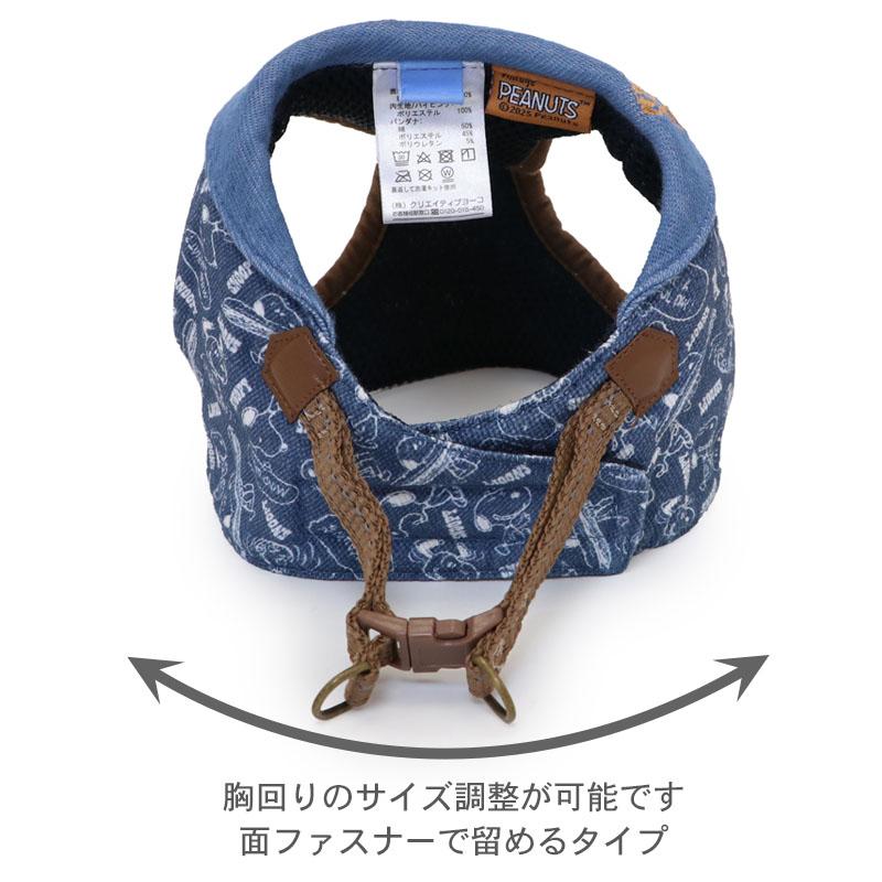 SNOOPY（スヌーピー） 犬 ハーネス デニム 風 ベストハーネス バンダナ