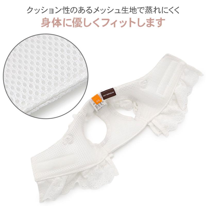 PET PARADISE（ペットパラダイス） 犬 ハーネス フリル ベストハーネス