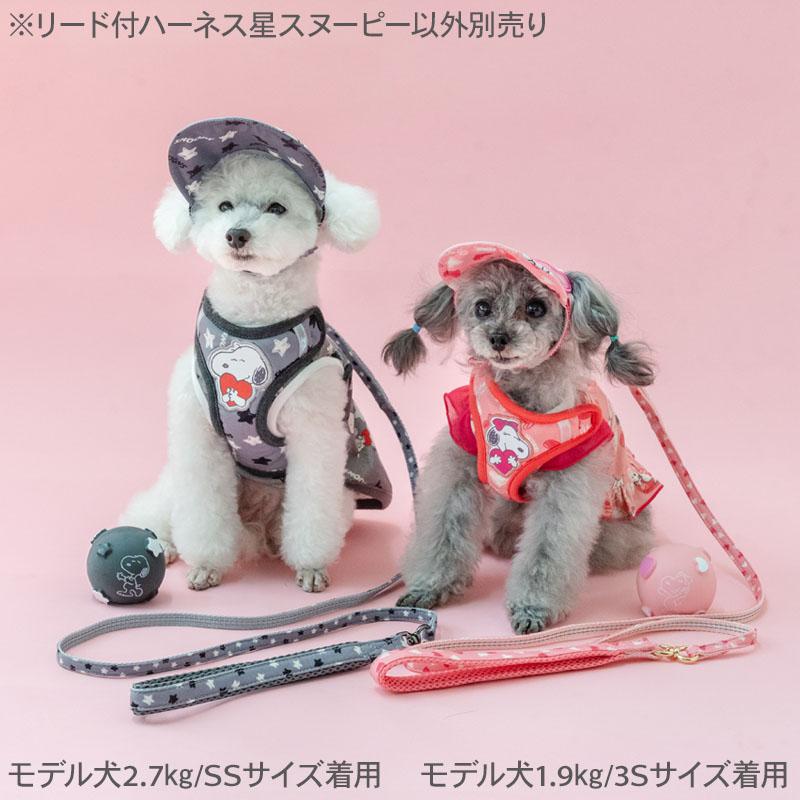 新品未使用SNOOPY メッシュハーネス グリーンペットパラダイスSS SNOOPY（スヌーピー） P5倍 リード付きハーネス 星柄 ブラック 小型犬