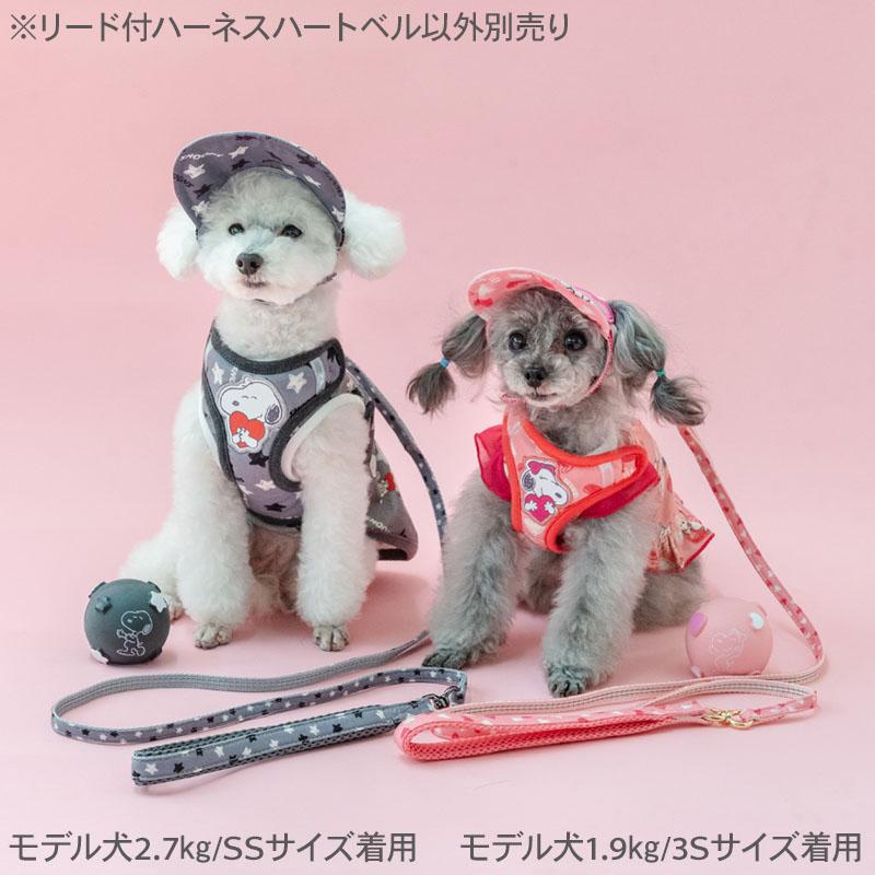 SNOOPY（スヌーピー） リード付きハーネス ベル ハート柄 ピンク 小型