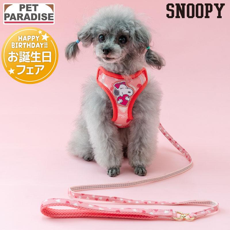 SNOOPY（スヌーピー） リード付きハーネス ベル ハート柄 ピンク 小型