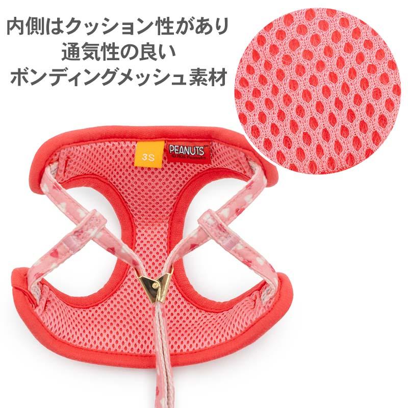 SNOOPY（スヌーピー） リード付きハーネス ベル ハート柄 ピンク 小型