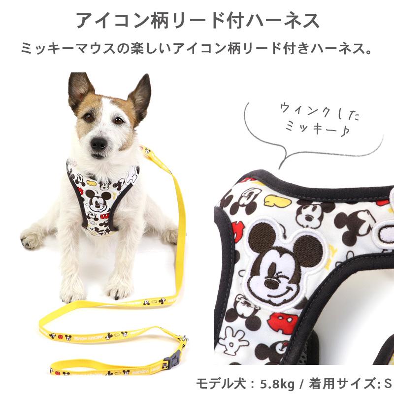 Disney 犬 ハーネス おしゃれ リード セール 一体型 簡単装着