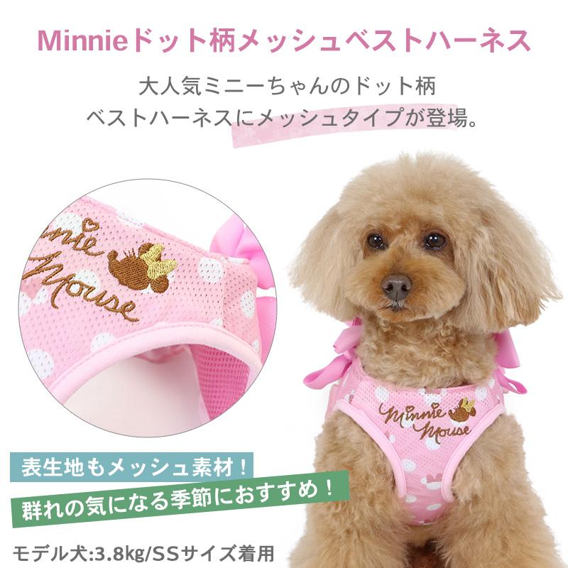 Disney（ディズニー） P5倍 ハーネス 犬 服 おしゃれ メッシュ 反射