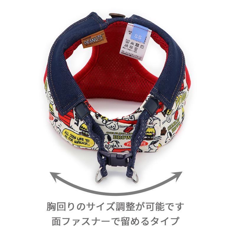 SNOOPY（スヌーピー） 犬 ハーネス ベストハーネス 〔S〕 ペア柄 | 赤