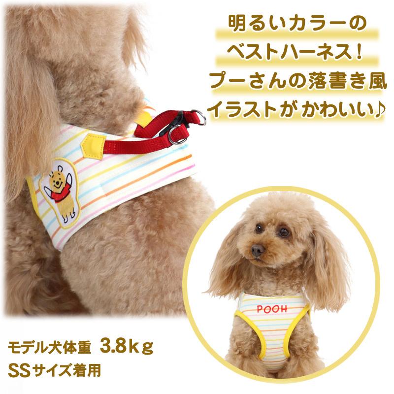 犬 ハーネス ポイント 10 犬用ハーネス 猫 おしゃれ ペットパラダイス ディズニー くまのプーさん らくがき柄 ベストハーネス ４ｓ ３ｓ 超小 ペットパラダイス 通販 Paypayモール