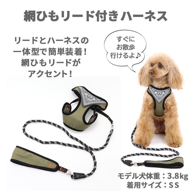 ギフト 犬 ハーネス リード 小型犬 ｓ おしゃれ ブランド リード付き 一体型 簡単装着 猫 編み紐 Riosmauricio Com
