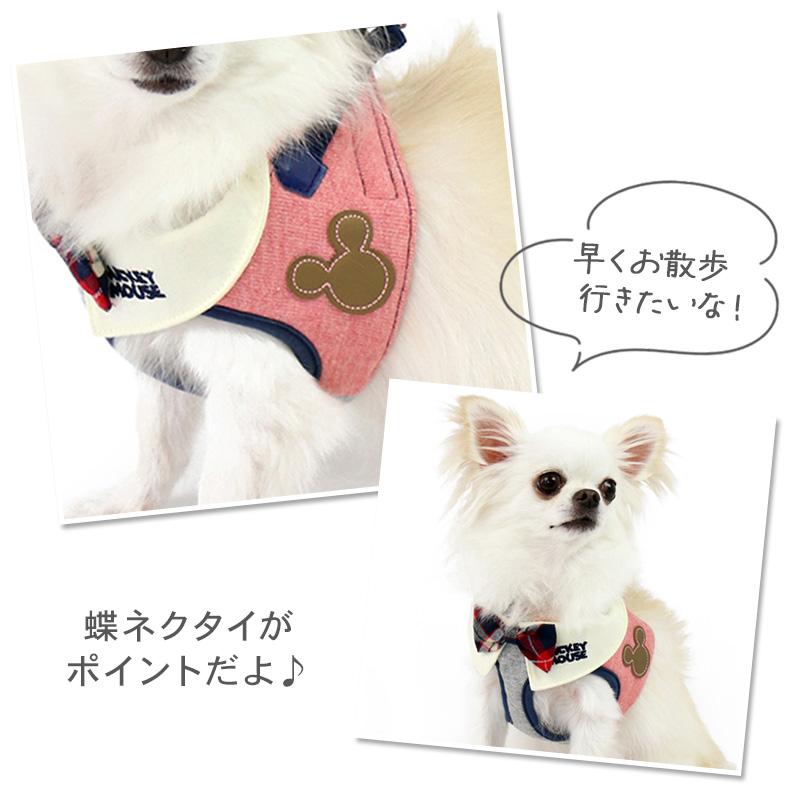 Disney（ディズニー） ハーネス 犬 服 おしゃれ ブランド 小型犬