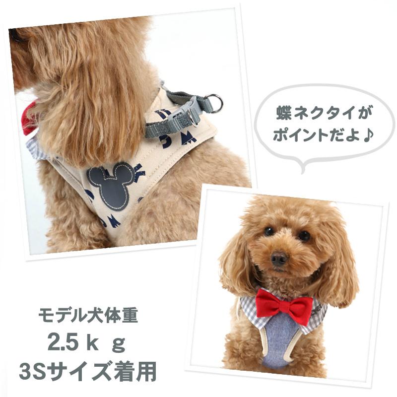 Disney ハーネス 犬 服 おしゃれ ブランド 小型犬 〔S〕 簡単