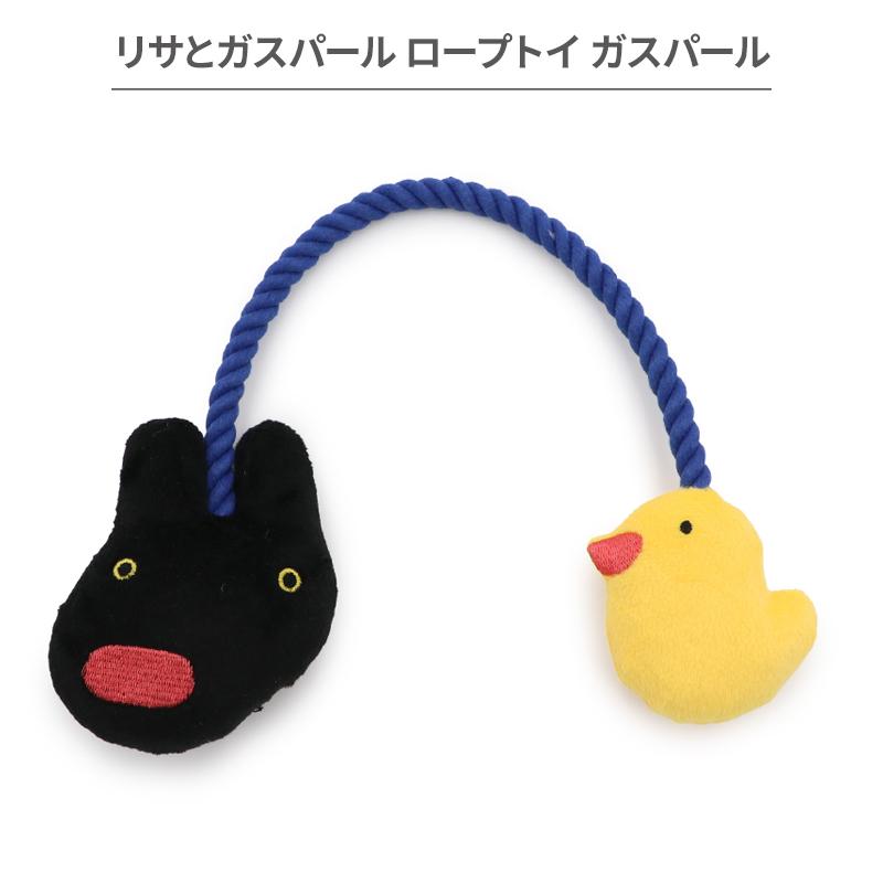PET PARADISE（ペットパラダイス） リサとガスパール ガスパール 犬