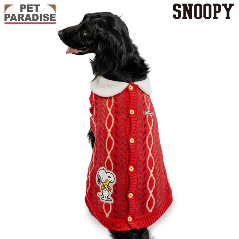 SNOOPY（スヌーピー） 犬 服 冬 ハグ ニット 赤 中型犬 大型犬 | 背中