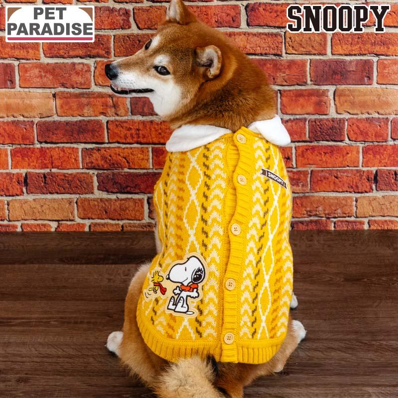 SNOOPY（スヌーピー） 犬 服 冬 ハグ ニット 黄 中型犬 大型犬 | 背中