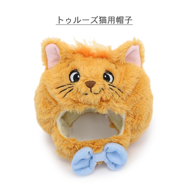 Disney（ディズニー） おしゃれキャット 猫 帽子 トゥルーズ なりきり