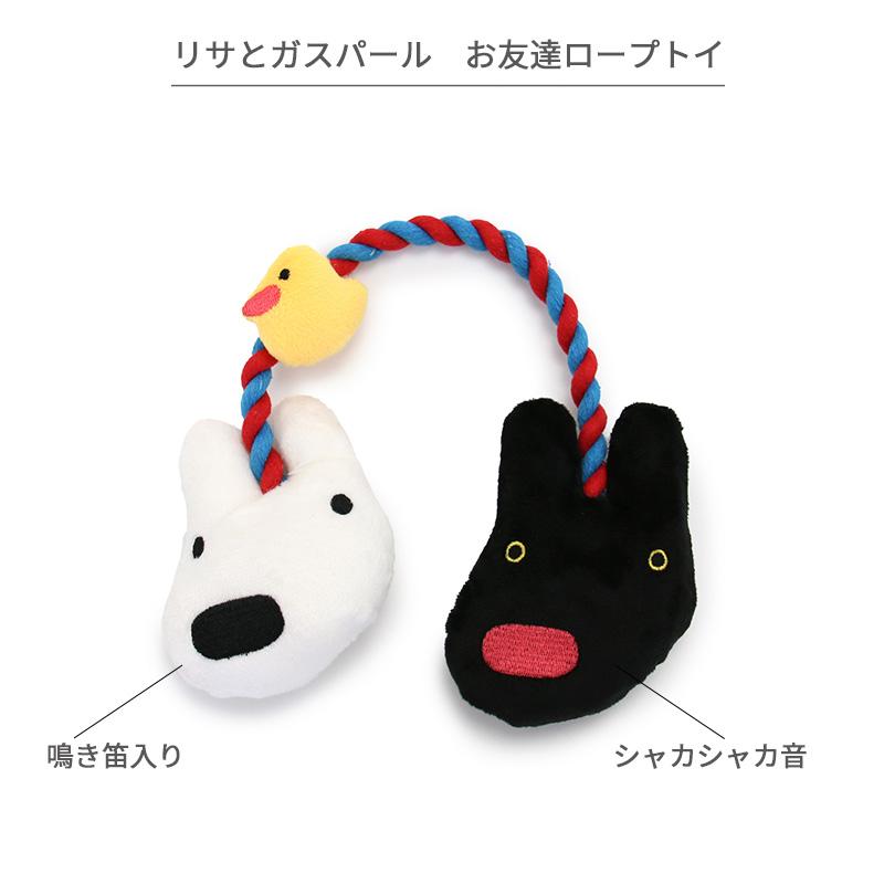 PET PARADISE（ペットパラダイス） 犬 おもちゃ ロープ トイ リサと