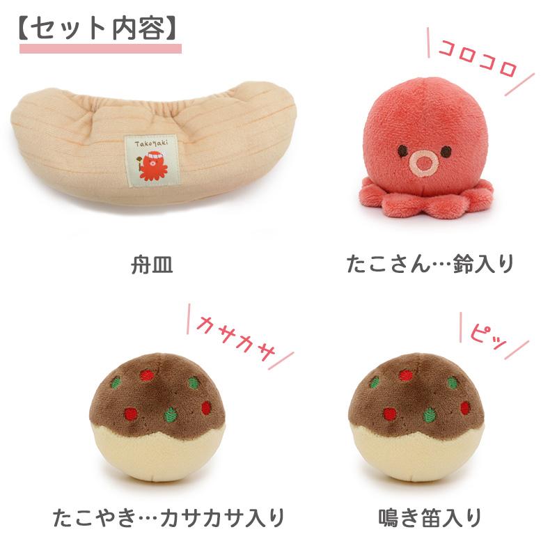 PET PARADISE 犬 おもちゃ ぬいぐるみ ボールトイ たこ焼き | 音