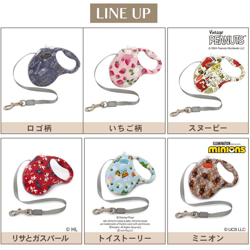 PET PARADISE（ペットパラダイス） リサとガスパール 犬 伸縮 リード