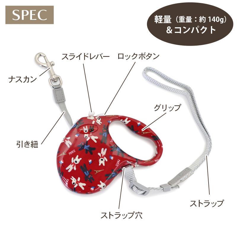 PET PARADISE（ペットパラダイス） リサとガスパール 犬 伸縮 リード