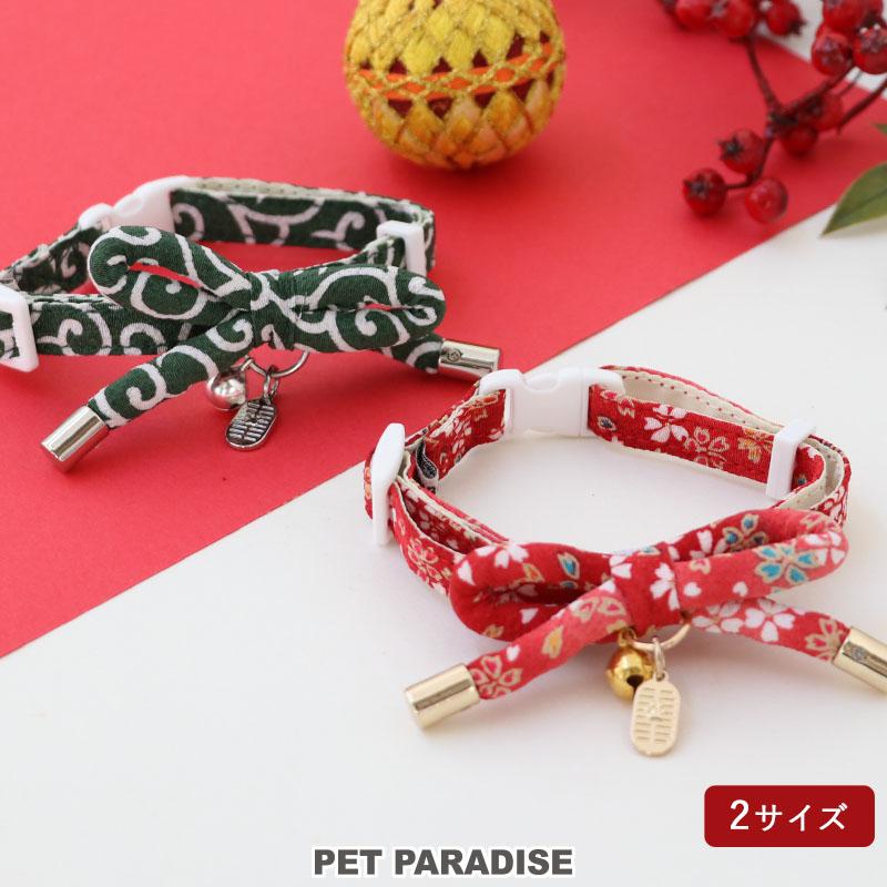 PET PARADISE（ペットパラダイス） 猫 秋 ねこ むすび首輪 バックル 鈴
