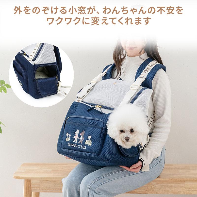 PET PARADISE（ペットパラダイス） リサとガスパール 犬 キャリー