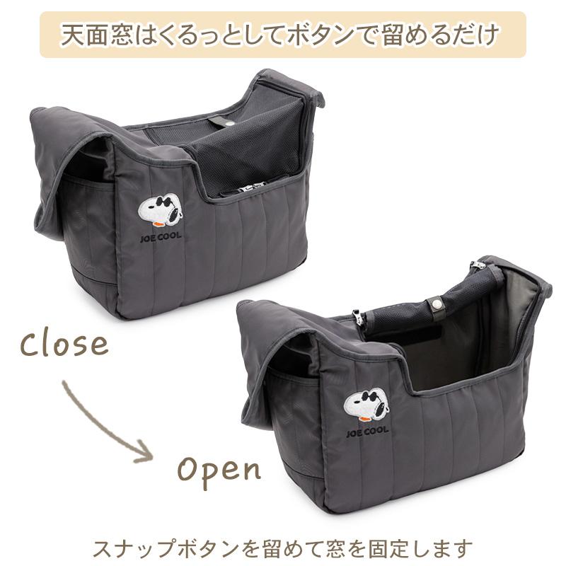 SNOOPY（スヌーピー） 犬 キャリーバッグ ジョークール キルティング