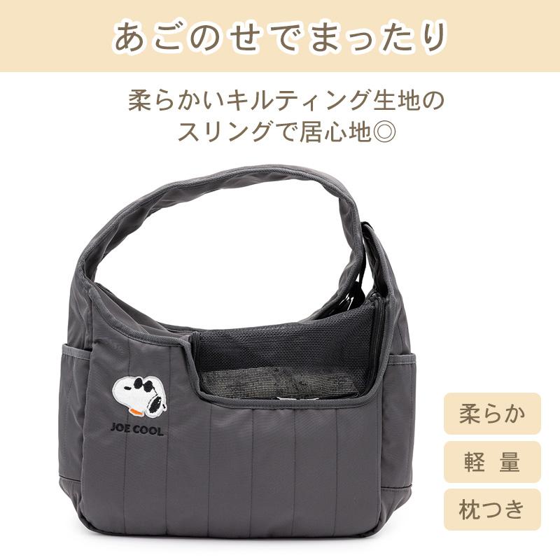 SNOOPY（スヌーピー） 12/25までP5倍 犬 キャリーバッグ ジョークール