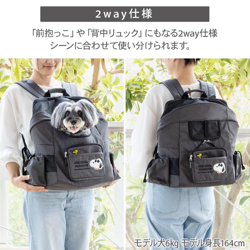 SNOOPY（スヌーピー） 12/25までP5倍 犬 キャリーバッグ ジョークール