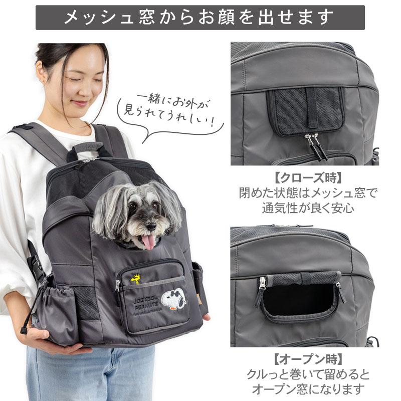 SNOOPY（スヌーピー） 12/25までP5倍 犬 キャリーバッグ ジョークール