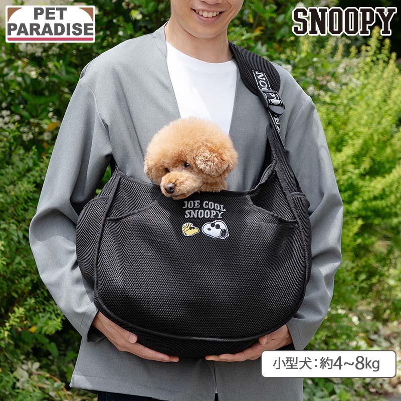 SNOOPY（スヌーピー） 犬 キャリーバッグ ジョークール メッシュ