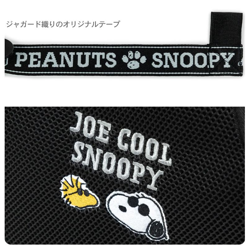 SNOOPY（スヌーピー） 犬 キャリーバッグ ジョークール メッシュ