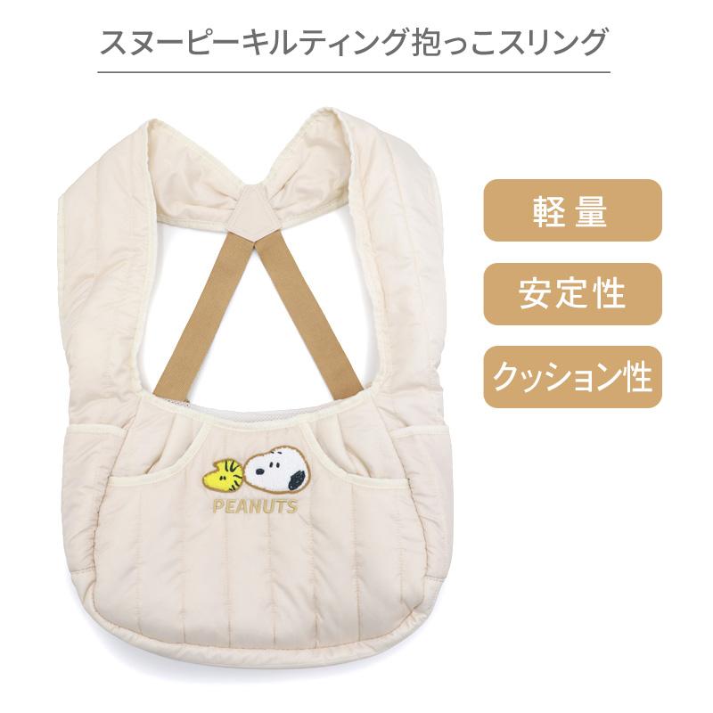 SNOOPY（スヌーピー） 12/25までP5倍 犬 キャリーバッグ キルティング
