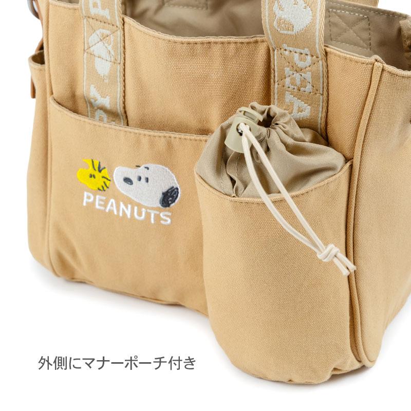 SNOOPY（スヌーピー） 犬 ベージュ 散歩 バッグ ショルダーストラップ
