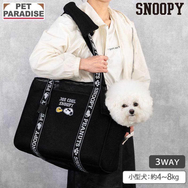 SNOOPY（スヌーピー） 犬 キャリーバッグ ジョークール メッシュ