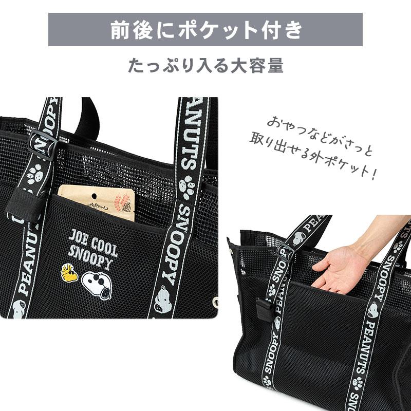 SNOOPY（スヌーピー） ポイント10倍 犬 キャリーバッグ ジョークール