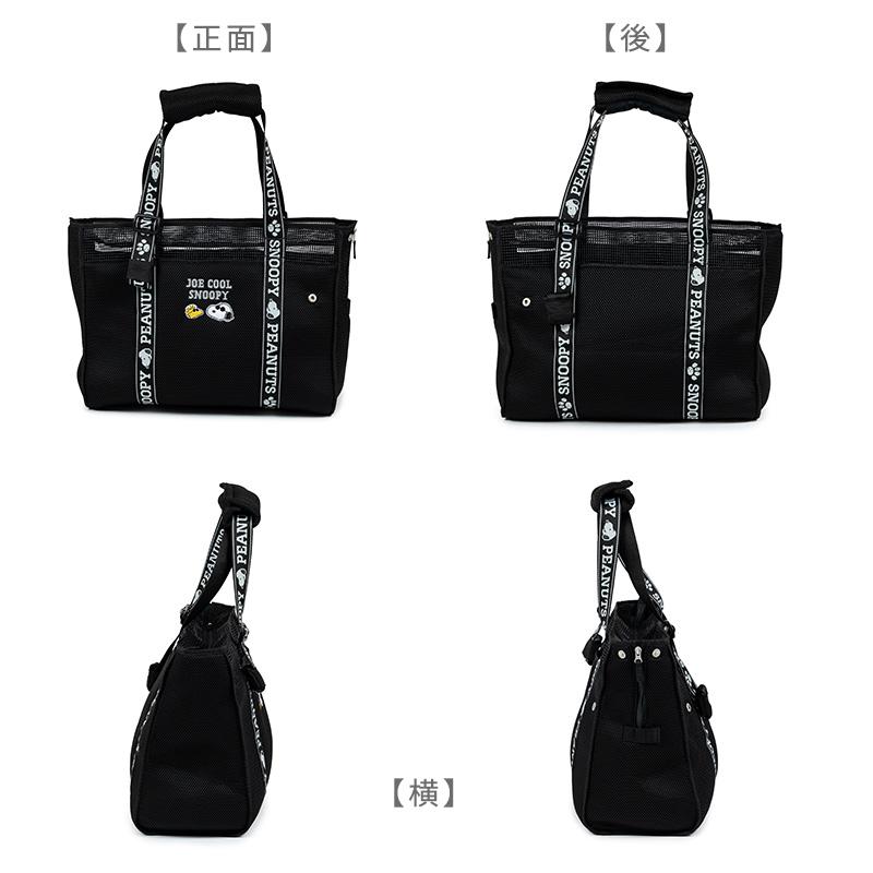 SNOOPY（スヌーピー） P5倍 犬 キャリーバッグ ジョークール メッシュ