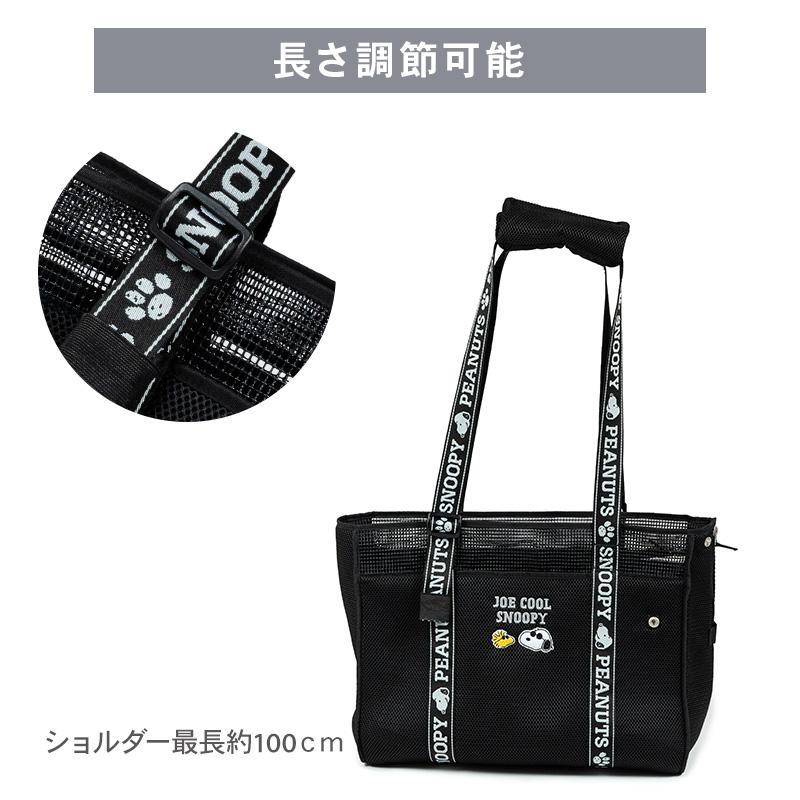 SNOOPY（スヌーピー） ポイント10倍 犬 キャリーバッグ ジョークール