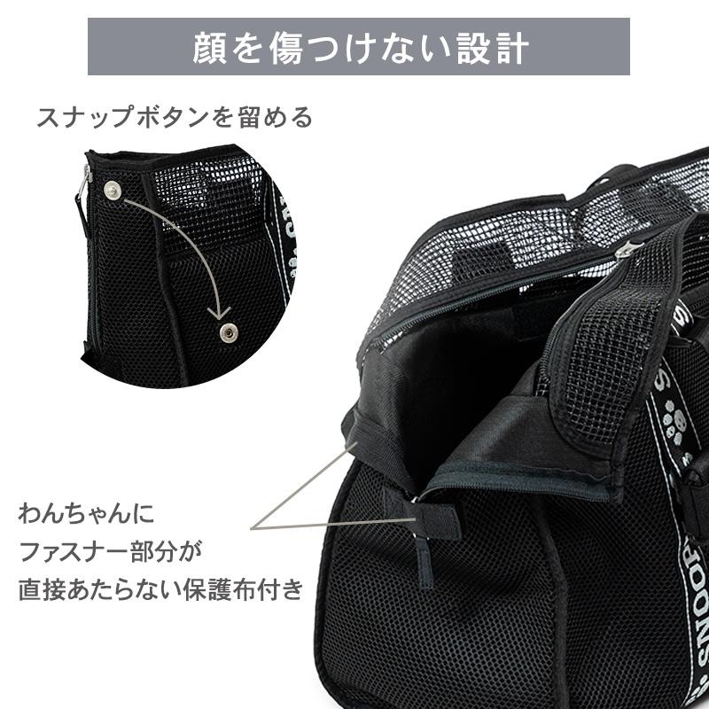 SNOOPY（スヌーピー） 犬 キャリーバッグ ジョークール メッシュ
