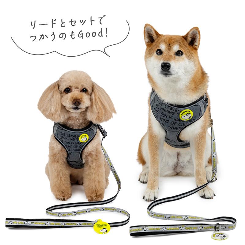 SNOOPY（スヌーピー） ジョークール 犬 ハーネス 2way 小型犬 3S