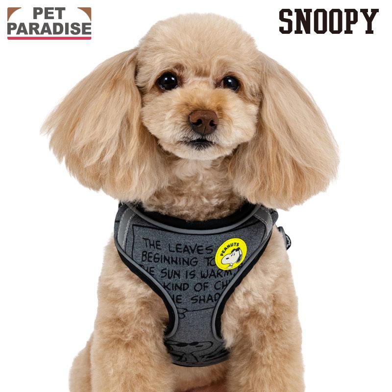 SNOOPY（スヌーピー） ジョークール 犬 ハーネス 小型犬 S | 反射