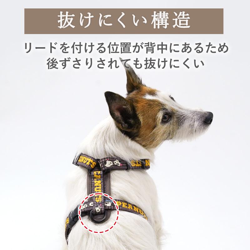 SNOOPY（スヌーピー） 【P5倍】スヌーピー 犬 ハーネス 兄弟柄
