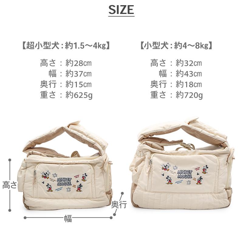 Disney（ディズニー） 12/25までP5倍 ミッキーマウス 犬 キャリー