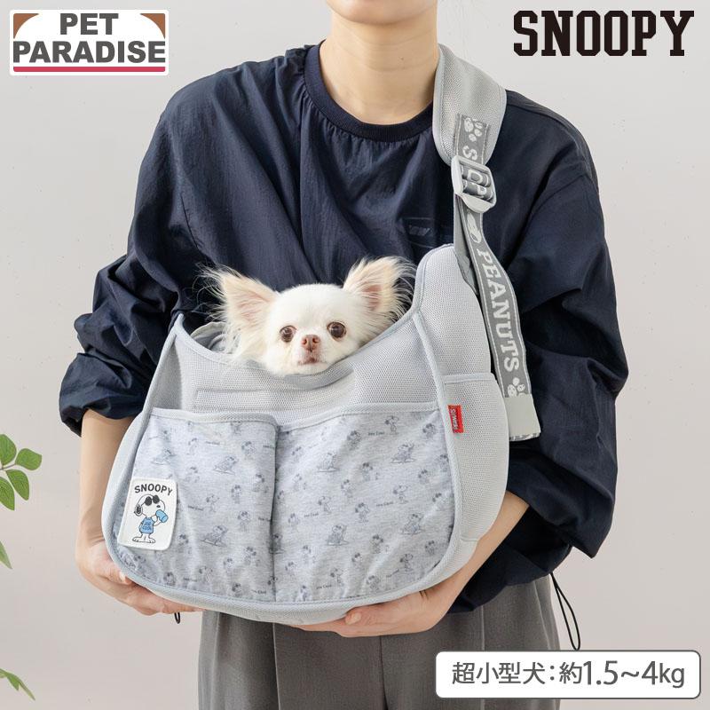 SNOOPY（スヌーピー） 犬 キャリーバッグ ジョークール スリング 超