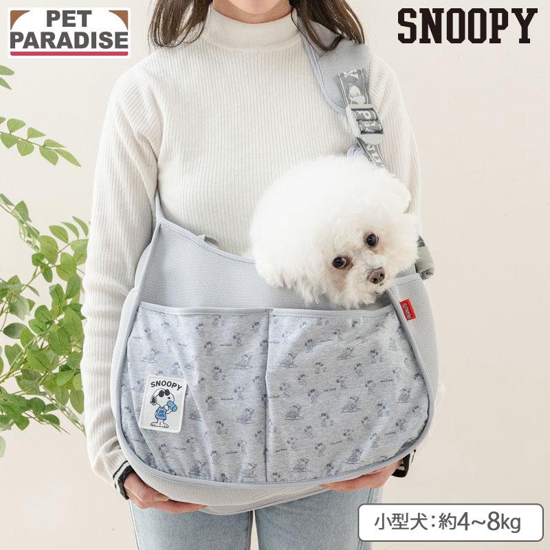 スヌーピー 犬 キャリーバッグ 抱っこ スリング 4kg ~8kg 小型犬用 スヌーピー スリング キャリーバッグ《ご機嫌柄 》M 小型犬 約4～8