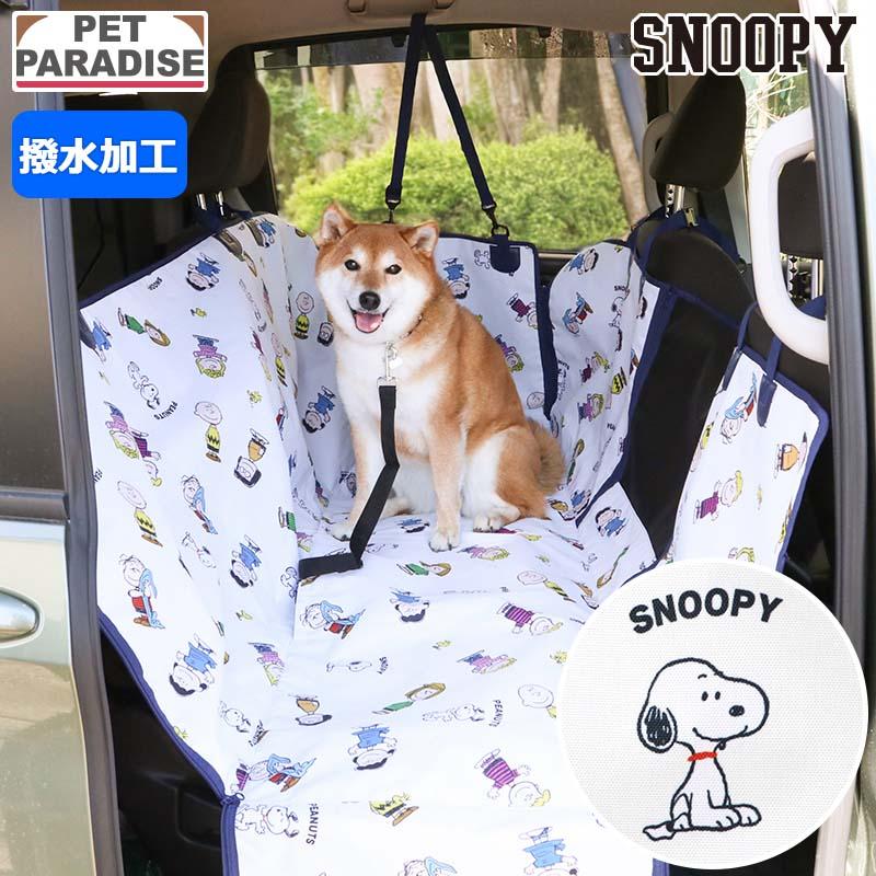 SNOOPY（スヌーピー） 犬 ドライブ フレンズ柄 ドライブシート 後部